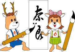 書道